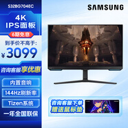 三星（SAMSUNG） 4K 144Hz IPS1ms(GTG) HDR400 內置音箱 Tizen G70D 玄龍騎士 電競顯示器 S32BG700/704EC混發(fā)