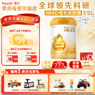 惠氏（Wyeth）啟賦蘊淳1段 A2進(jìn)口奶源嬰兒配方奶粉新國標810g 1罐