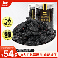 西域美農(nóng)藍(lán)寶石葡萄干228g*2罐 新疆吐魯番富鉀無籽免洗即食提子干超大粒