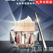 仙膚萊羅麥仙膚萊漫妮四代青春定格原液塑顏密碼原液  塑顏精華霜炫酷金鉆系列50g