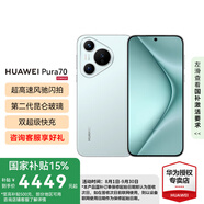 HUAWEI Pura 70 國家補貼500元 華為p70旗艦手機 超高速風馳閃拍 第二代昆侖玻璃 華為鴻蒙智能手機 冰晶藍 12GB+512GB【北斗衛(wèi)星消息版】 【12期分期0首付】