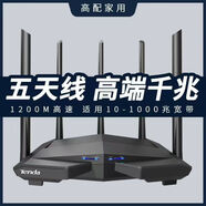 二手新華三 【8成新】H3C b365 nx15千兆端口無線1500M家用雙頻無線路由器 騰達(dá)AC11千兆無線路由器[無線1200M]