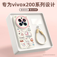 XP適用vivox200pro手機(jī)殼鏡頭全包x200pro軟硅膠可愛卡通女高級感防摔帶掛繩保護(hù)套-古董白粉紅小兔