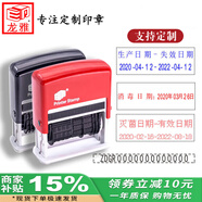 ED數字印章可調0-9定制私人回墨印自動(dòng)出墨轉輪生產(chǎn)日期印中文數字英文符號字母組合合同編碼批號章 定制：50x4mm字高內容按需定制14條帶 ED辦公紙張油墨