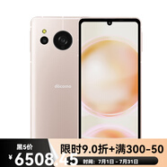 AppleSharpAQUOS sense8Sense9版智能手機海外版Sense9 sense8 銅色 官方標配 256GB