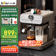 小熊（Bear）咖啡機全自動奶泡機 家用小型半自動意式 膠囊咖啡粉兩用 KFJ-V12Q1