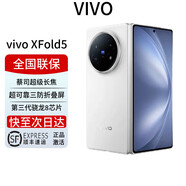vivo X Fold5 5G折疊屏手機vivofold系列 2025新款上市大折疊手機 明白 16+512GB 全國聯(lián)保激活