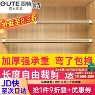 固特（GUTE）衣柜掛衣桿定制裁切加厚衣桿衣架桿加厚法蘭底座強(qiáng)承重 升級加厚亮金色+橢圓底座 衣桿50cm