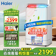 海爾（Haier） 移動(dòng)空調 家用一體機 可移動(dòng)免安裝免排水 廚房機房空調 1.5匹 【智能WIFI制冷熱】適用約14-23㎡