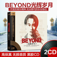 beyond光輝歲月（黑膠2CD）汽車載cd碟片音樂(lè)無(wú)損音質(zhì)粵語(yǔ)經(jīng)典老歌流行歌曲唱片歌碟