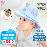 9i9嬰兒帽子夏網(wǎng)眼帽寶寶漁夫帽防護(hù)帽盆帽面罩通用可拆卸套裝A388藍(lán)
