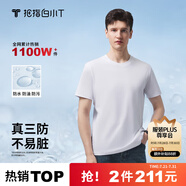 拇指白小T【三防T】二代短袖t恤男女純棉夏季圓領(lǐng)白小丅打底衫小白t 【單件體驗(yàn)】男款-皓白 5XL