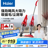 海爾（haier）吸塵器家用有線(xiàn)立式手持推桿二合一 強勁吸力低噪 輕量 小型車(chē)載貓毛地毯家庭適用HT-C2160R