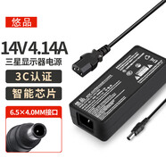 悠品 三星顯示器電源線(xiàn)14V4.14A/3A/1.78A臺式液晶電腦電源適配器LED顯示屏通用筆記本充電器