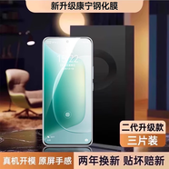 第一衛(wèi)【康寧鋼化膜】第一衛(wèi)適用于榮耀400pro鋼化膜300手機(jī)膜200/GT/ma 升級(jí)二代康寧全屏秒解鎖70倍增透超SGS防爆認(rèn)證三 榮耀Magic5 Pro