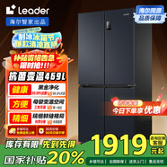 統(tǒng)帥（Leader）海爾469升變頻十字對(duì)開門四開門T型超薄家用電冰箱一級(jí)能效BCD-469WGLTDEDBX國(guó)家補(bǔ)貼20%