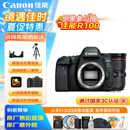 佳能（Canon）佳能5D4 全畫幅單反數(shù)碼相機(jī) 24-70大三元變焦鏡頭 4K視頻 高級攝影照相機(jī) 旅行拍照 掃街旅拍套裝