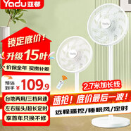 亞都（YADU）電風扇落地扇家用靜音臺地兩用風扇底噪辦公室宿舍臺扇立式電扇空氣循環(huán)扇 升級中號（遙控款2.7米加長線）