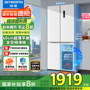 創(chuàng)維3周鮮466升十字對開電冰箱家用風冷無霜超薄零嵌一級變頻家電國家補貼20%BCD-466W4QB1