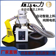 溥畔吸料機(jī)上料機(jī)全自動真空塑料顆粒菜籽榨油機(jī)吸糧機(jī)提升機(jī)900g 9007點5kw38管50升斗