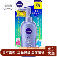 妮維雅（NIVEA）【日本直郵】妮維雅 仿曬霜女學(xué)生日本男女士水感清爽軍訓 柔和啫喱型 SPF35 PA+++  140g