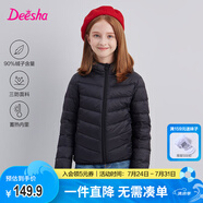 笛莎（DEESHA）童裝女童輕薄羽絨服2025秋冬新款女寶寶短款三防輕盈保暖外套 黑色 140