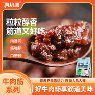 科爾沁牛肉筋 600g孜然味 休閑零食風干牛肉干即食小吃特產(chǎn)源頭直發(fā)包郵