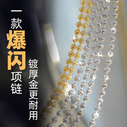七皇后 SEVEN QUEEN鏈子925銀 925純銀星光鏈女無吊墜鎖骨鏈毛衣銀鏈子輕奢精致新品 1.5mm常規(guī)款【金色】 不可調(diào)節(jié) 40cm