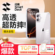 閃魔適用蘋果16Plus手機(jī)殼 iPhone16Plus氣囊防摔保護(hù)套超薄鏡頭全包透明軟殼抗黃防磨防摔男女同款