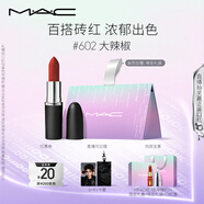 M.A.C魅可大子彈頭mac口紅啞光高級顯白#602大辣椒 生日禮物送女友