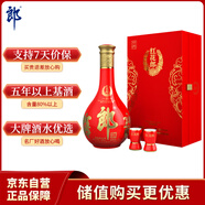 郎酒 紅花郎15 醬香型 白酒 53度 500ml*1瓶 禮盒 婚宴喜酒