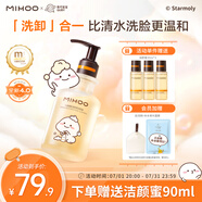 小迷糊肌源氨基酸洗面奶男女可卸淡妝潔顏蜜180ml（乖巧寶寶聯(lián)名版4.0）