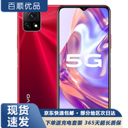 vivo Y31s二手 5G手機(jī) 5000mAh大電池 90Hz高刷護(hù)眼屏 二手手機(jī) 寶石紅 4G+128G【全網(wǎng)通 / 5G】 95新