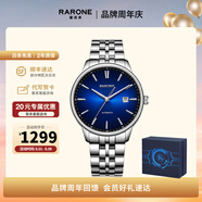 雷諾（RARONE）手表  男士大表盤休閑表商務(wù)手表百搭 【店長推薦】藍盤銀帶