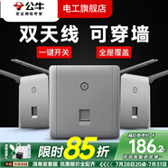 公牛無(wú)線網(wǎng)WIFI路由器插座開(kāi)關(guān)面板墻壁86型智能酒店別墅ap家用金色 墻壁式無(wú)線WiFi（灰色）