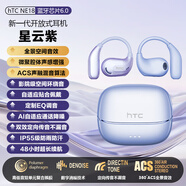 HTC【藍(lán)牙6.0丨空間音效3.0】藍(lán)牙耳機(jī)掛耳式無線骨傳導(dǎo)概念耳夾運(yùn)動跑步高音質(zhì)降噪超長續(xù)航大電量 星云紫【藍(lán)牙6.0+UFT定向傳音】
