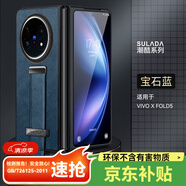 魯深腕帶殼vivo XFold5折疊素皮手機(jī)殼前框架X Fold5保護(hù)套防摔V2436A手機(jī)套男女款潮酷支架款 寶石藍(lán) vivo X Flod5 腕帶折疊皮革潮酷【贈(zèng)保護(hù)膜+鏡頭膜】