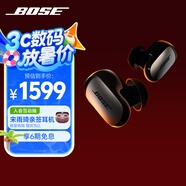 BoseQuietComfort 消噪耳塞Ultra-經(jīng)典黑 真無線藍(lán)牙降噪耳機(jī)大鯊3代 智能耳內(nèi)音場調(diào)校 禮物