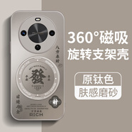 尤痕適用華為暢享70X手機殼享暢X70活力版尊享板BRE一AL80新款AL00A全包防摔保護套曲屏男女帶支架外殼 【原鈦色-書(shū)法發(fā)財】360°旋轉磁吸支架 華為 暢享70X 尊享版