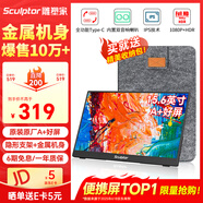 雕塑家 便攜式顯示器15.6英寸便攜屏 顯示屏擴展屏 電腦手機筆記本 PS4/5 Switch副屏一線直連MF16LC