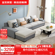 全友家居現(xiàn)代簡約風(fēng)L型布藝沙發(fā)家用客廳科技布轉(zhuǎn)角沙發(fā)家具國家補貼 灰藍|科技布沙發(fā)|右邊妃位 多人位 3.67m