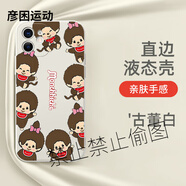 XMSJ蒙奇奇手機殼蘋(píng)果13華為p40呆萌iPhone12promax可愛(ài)OPPO新款vivo小米11女mate40pro潮牌30卡通潮萌 KJX0934蒙奇奇-古董白 iPhone 12