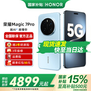 榮耀Magic7Pro 新品四曲屏5G手機(jī) MagicOS 9.0 magic6升級版 榮耀 【國家政府補(bǔ)貼】 天際藍(lán) 16GB+512GB【2年碎屏險(xiǎn)+3年質(zhì)?！?官方標(biāo)配
