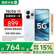 小米（MI）紅米Note14 5G 國家補貼 金剛品質(zhì) 5110mAh大電量 小米紅米手機 星輝白 12GB+256GB 【官方標配】
