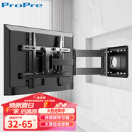 ProPre伸縮旋轉(zhuǎn)電視支架32-65英寸90度折疊支架壁掛墻掛架通用適用于創(chuàng)維榮耀小米雷鳥智慧屏