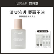 菲詩(shī)蔻（FicceCode）護(hù)發(fā)精油摩洛哥頭發(fā)精油護(hù)發(fā)卷發(fā)撫平毛躁鞏固發(fā)色潤(rùn)發(fā)精油進(jìn)口 若光精油 80ml*1瓶 【小蒼蘭香】