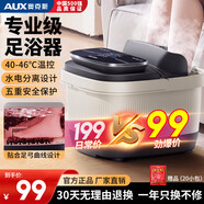 奧克斯（AUX）泡腳桶足浴盆按摩洗腳盆加熱自動(dòng)按摩2025泡腳按摩一體機(jī)智能恒溫足療實(shí)用送爸爸媽媽長(zhǎng)輩生日禮物 【舒適腳動(dòng)款】智能三鍵+10組指壓滾輪+紅光理療 生日禮物送爸爸媽媽女士男士長(zhǎng)輩老人