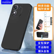 Freeson 適用榮耀X70i手機(jī)殼保護(hù)套 簡約輕薄全包防摔磨砂TPU軟殼（附指環(huán)支架）黑色