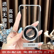 祖瞐薇純色無邊框適用蘋果6splus手機(jī)殼iPhone金屬烤漆磁吸圈橫豎支架硬 透明無邊框【高級(jí)銀_CD紋磁吸圈】Lucky隱6 iPhone 6s Plus