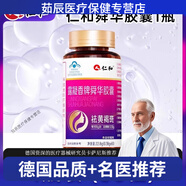 仁和露凝香牌舜華膠囊祛葡萄籽提取物內(nèi)調(diào)黑點(diǎn)雀斑潤(rùn)膚 白色